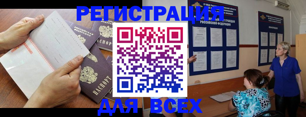 временная регистрация купить в Луховицах