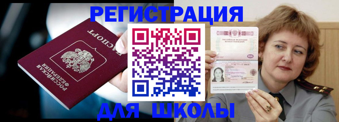 прописка иностранных граждан в Луховицах