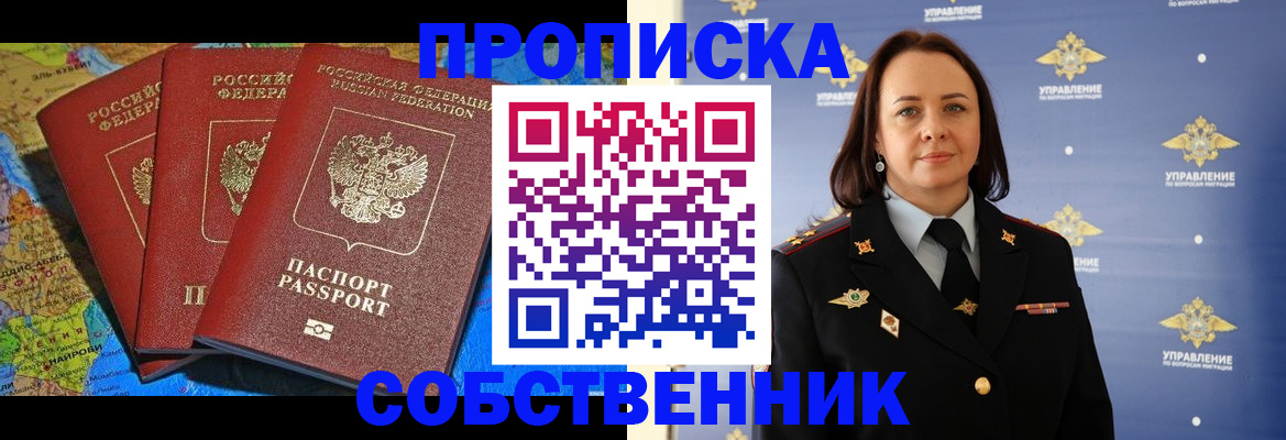 временная регистрация гарантия в Луховицах