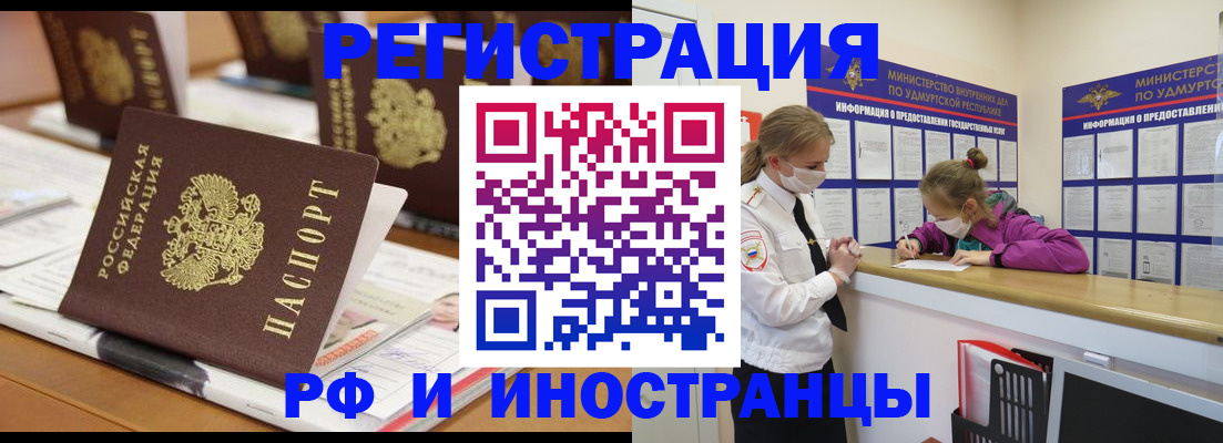 временная регистрация законно в Луховицах